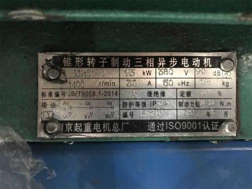 16-tons-34-meters-CD-electric-wire-rope-hoist-motor-nameplate