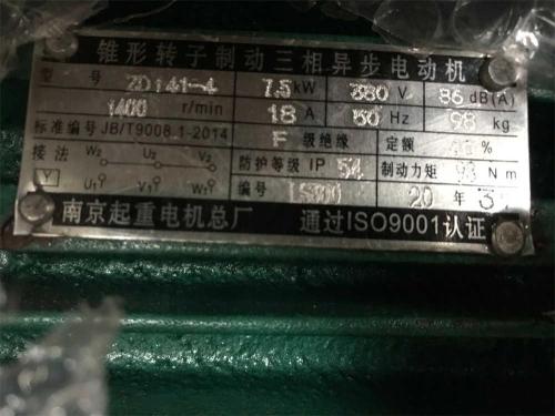 5-tons-34-meters-CD-electric-wire-rope-hoist-motor-nameplate