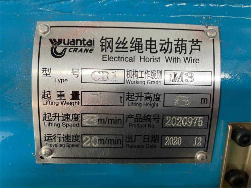 CD-type-1-ton-electric-wire-rope-hoist-nameplate-1
