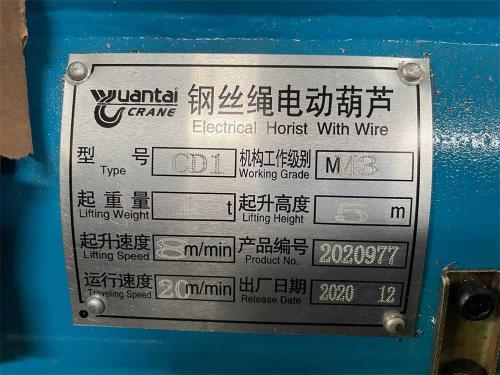 CD-type-1-ton-electric-wire-rope-hoist-nameplate-2