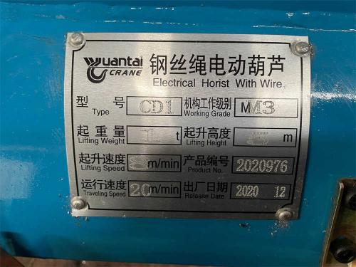 CD-type-1-ton-electric-wire-rope-hoist-nameplate-3