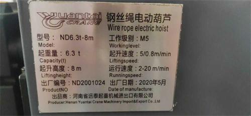 ND-electric-wire-rope-hoist-nameplate