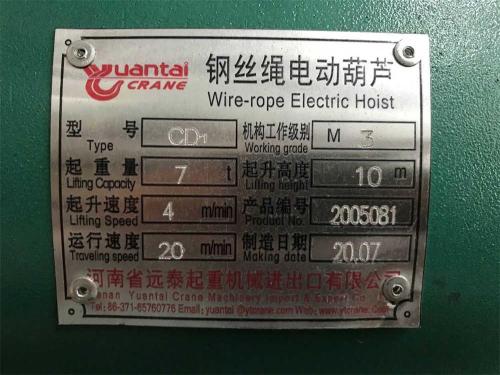 Nameplate-of-7t-CD-hoist-4