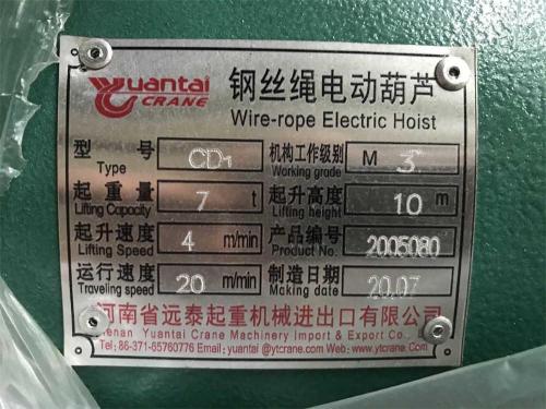 Nameplate-of-7t-CD-hoist-5