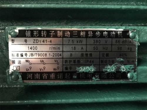 Nameplate-of-7t-CD-hoist-motor-2