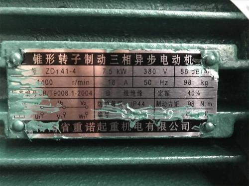 Nameplate-of-7t-CD-hoist-motor-4