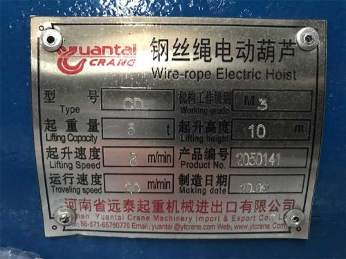 Nameplate-of-5t-wire-rope-electric-hoist