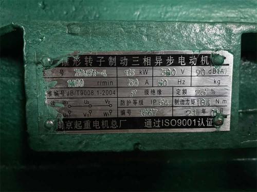 Lifting-motor-nameplate-15T-2