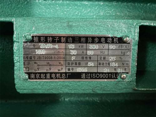 Lifting-motor-nameplate-15T