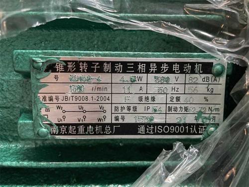 Lifting-motor-nameplate-3T