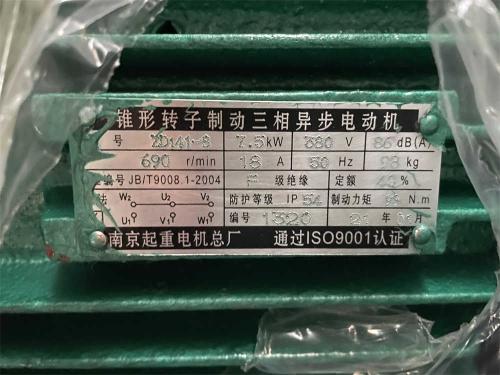 Lifting-motor-nameplate-5T