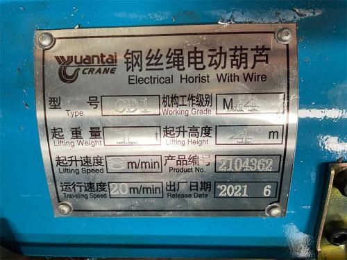 1-ton-electric-wire-rope-hoist-nameplate