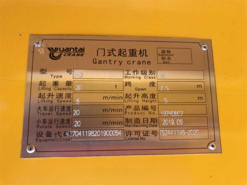 MHO-20-ton-gantry-crane-nameplate