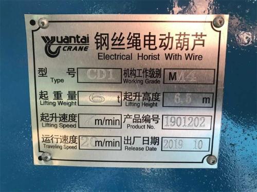 6-ton-wire-rope-hoist-nameplate